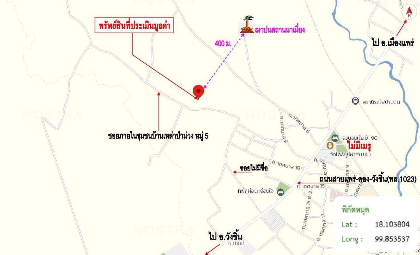 รูป โกดัง 1525 ตร.วา ลอง แพร่ 2.8M - รูปที่ 40/41