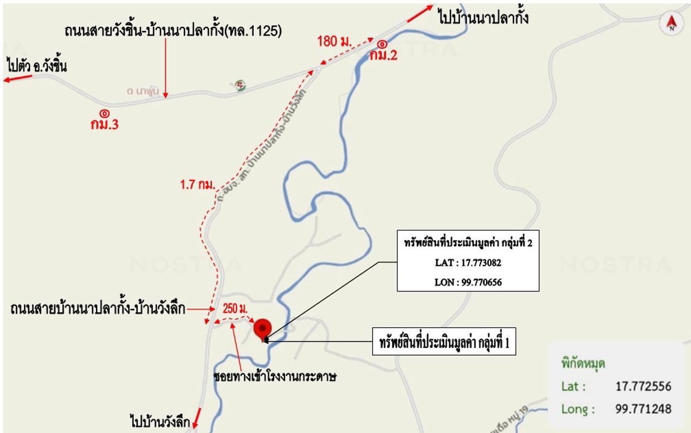 รูป อาคารโรงงาน 14340 ตร.วา วังชิ้น แพร่ 4.2M - รูปที่ 44/45