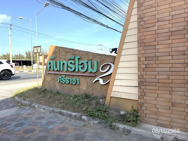 รูป บ้านเดี่ยว 115.7 ตร.วา คันทรีโฮม 2 ศรีราชา ชลบุรี 5.6M - รูปที่ 19/41