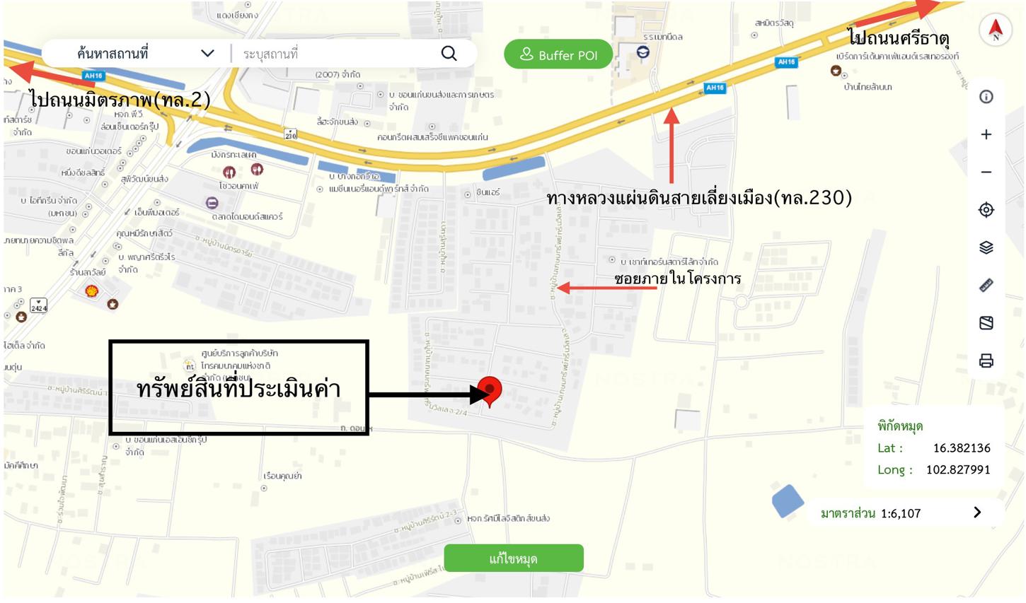 รูป ที่ดินว่างเปล่า 100 ตร.วา เกษมทรัพย์ กรีนวิลเลจ เมืองขอนแก่น ขอนแก่น 1.4M - รูปที่ 18/19