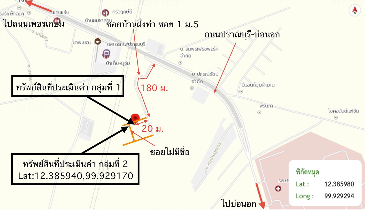 รูป ที่ดินว่างเปล่า 308 ตร.วา ปราณบุรี ประจวบคีรีขันธ์ 1.2M - รูปที่ 24/25