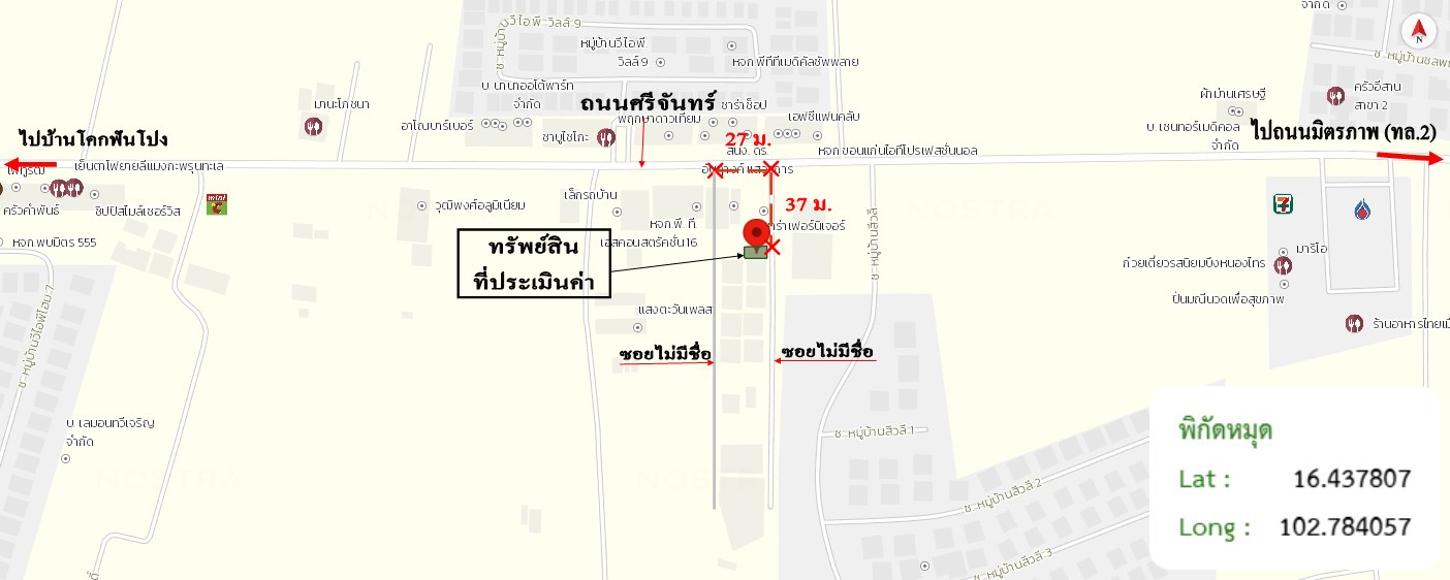 รูป บ้านเดี่ยว 25 ตร.วา เมืองขอนแก่น ขอนแก่น 2.3M - รูปที่ 34/35