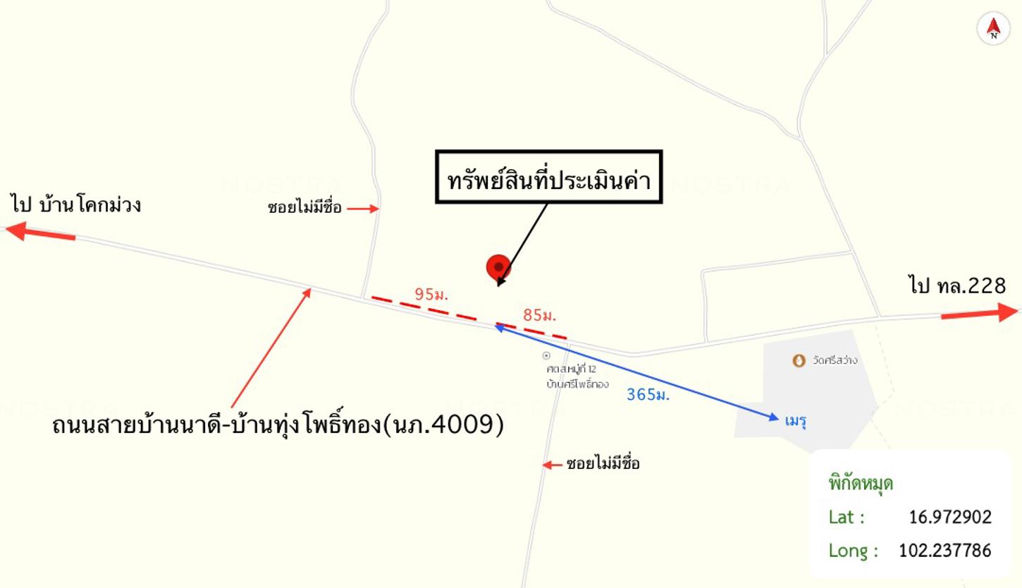 รูป ที่ดินว่างเปล่า 801 ตร.วา ศรีบุญเรือง หนองบัวลำภู 1.1M - รูปที่ 15/15