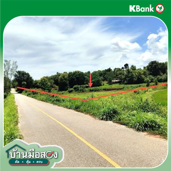 รูป ที่ดินว่างเปล่า 6108 ตร.วา ฟากท่า อุตรดิตถ์ 2.1M - รูปที่ 15/17