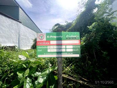 ขายที่ดิน : ที่ดินว่างเปล่า 154.2 ตร.วา วารินชำราบ อุบลราชธานี 5.2M