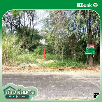 รูป ที่ดินว่างเปล่า 100 ตร.วา เกษมทรัพย์ กรีนวิลเลจ เมืองขอนแก่น ขอนแก่น 1.4M - รูปที่ 17/19