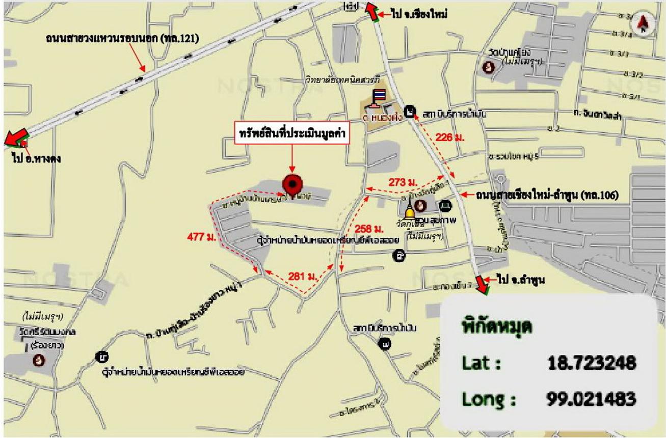 รูป บ้านเดี่ยว 288.3 ตร.วา เศรษฐีกาญจน์ สารภี เชียงใหม่ 7.2M - รูปที่ 46/47
