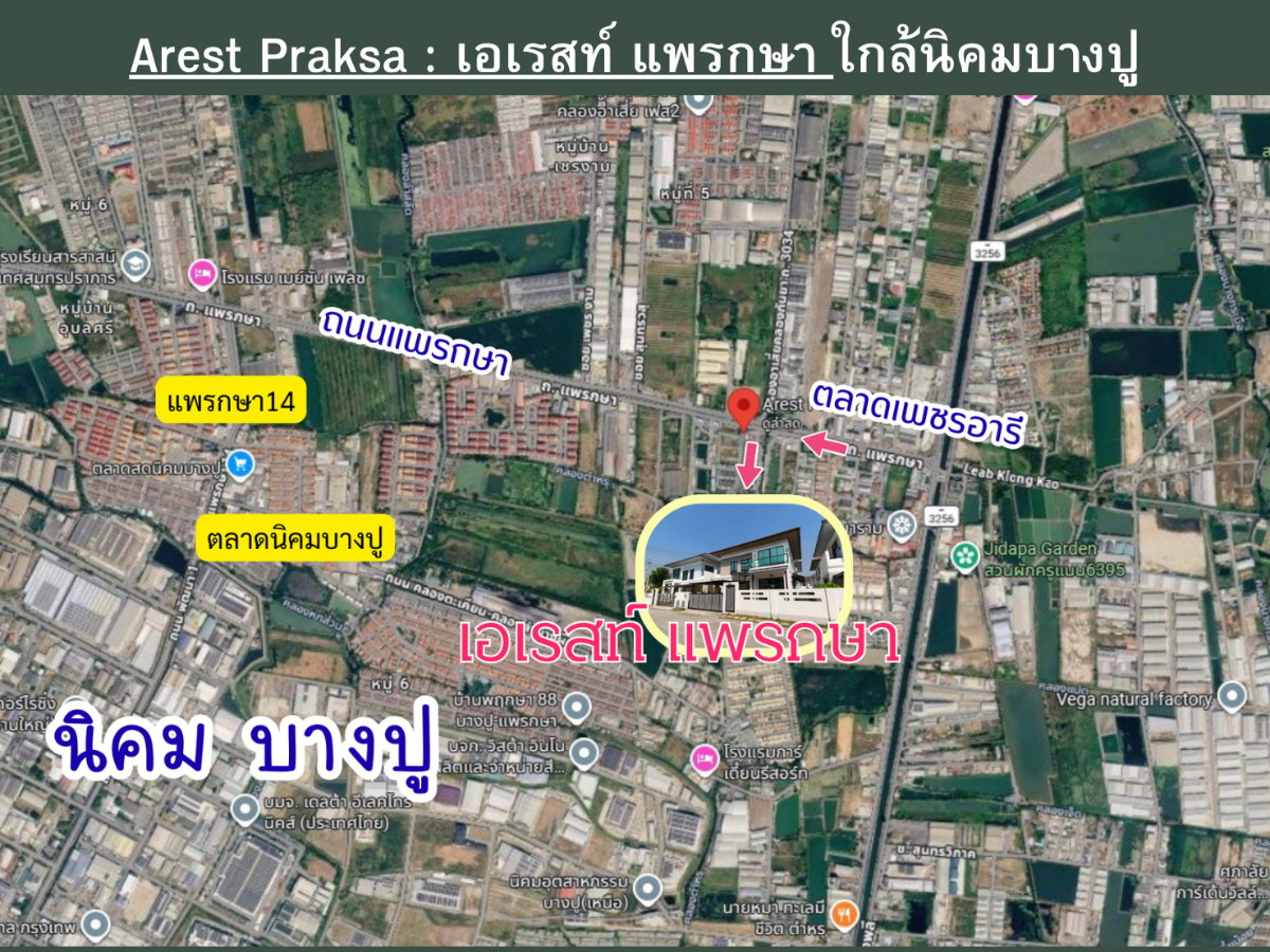 รูป ขายบ้านแฟด เอเรสท์ แพรกษา นิคมบางปู - รูปที่ 16/17