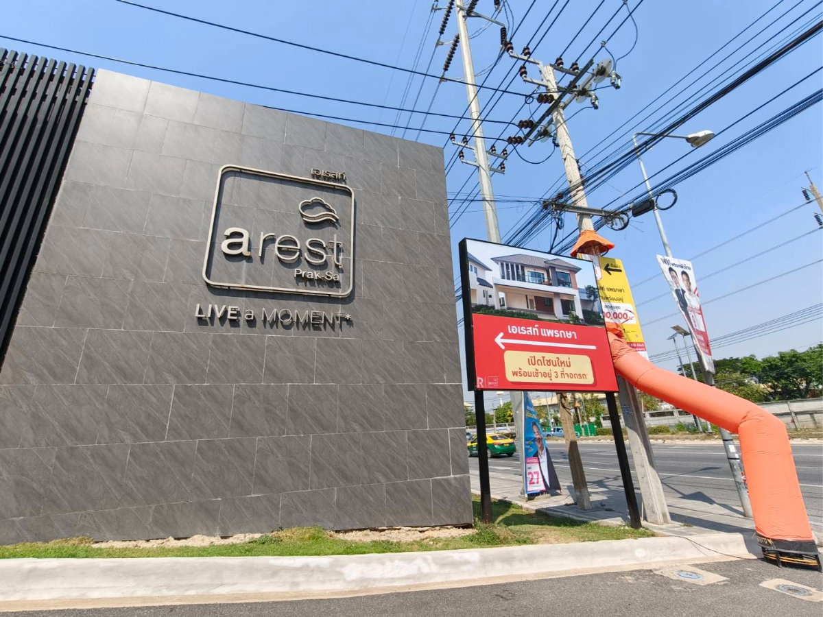 รูป ขายบ้านแฟด เอเรสท์ แพรกษา นิคมบางปู - รูปที่ 2/17