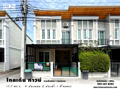 ขายทาวน์โฮม : ขายทาวน์โฮมหลังมุม โกลเด้น ทาวน์ รามอินทรา-วงแหวน Gloden Town Ramintra-Wongwaen
