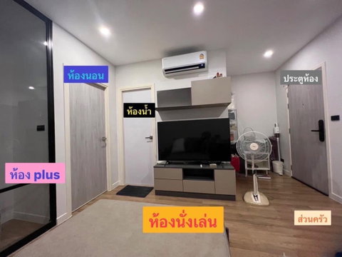 Groove Ratchada - Rama               9 