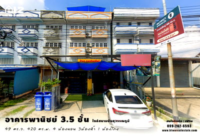 อาคารพาณิชย์ บ.ไทยโพลิเมอร์เท็กซ์ไทล์ : ขาย/เซ้ง อาคารพานิชย์ 3.5 ชั้น ตรงข้ามวัดศรีวารีน้อย ใกล้สนามบินสุวรรณภูมิ ทำเลดีมากเหมาแก่การค้าขาย