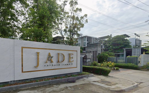รูป Jade Praise Sathorn - Rama 3 - รูปที่ 1/5