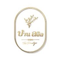 บ้านลลิล เดอะ เพรสทีจ