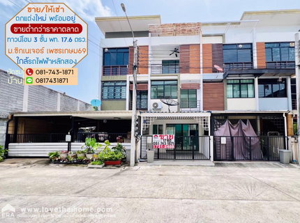 รูปภาพ ให้เช่าทาวน์โฮม 3 ชั้น เพชรเกษม69 หมู่บ้านซิกเนเจอร์ หนองแขม พร้อมเข้าอยู่ ตกแต่งใหม่  พื้นที่ 17.6 ตรว. ใกล้รถไฟฟ้าหลักสอง