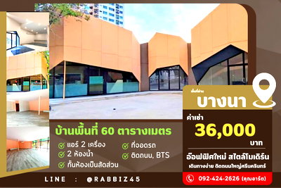 โฮมออฟฟิศให้เช่า : 🚀 พลิกโฉมธุรกิจให้สะดุดตา! เช่าพื้นที่ "ดีไซน์ Modern" ทำเลทองติดถนนศรีนครินทร์—ยอดขายปัง Traffic พุ่งทุกวัน!
