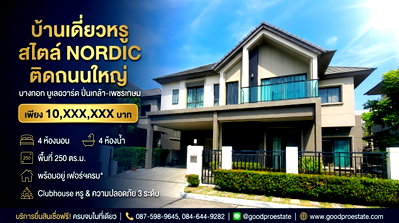 Houses for sale Nakhon Pathom : Luxury Nordic-Style Detached Home on Buddhamonthon Sai 4 – Fully Furnished, Move-In Ready, Premium Security & Elegant Clubhouse 