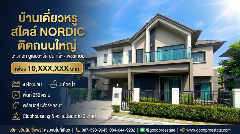 Houses for sale : Luxury Nordic-Style Detached Home on Buddhamonthon Sai 4 – Fully Furnished, Move-In Ready, Premium Security & Elegant Clubhouse