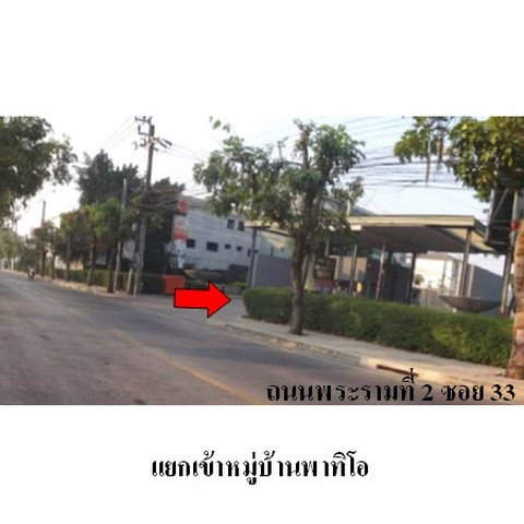 รูป ZTL0457 ขายทาวน์เฮ้าส์ แขวง บางมด เขต จอมทอง จังหวัด กรุงเทพมหานคร - รูปที่ 5/8