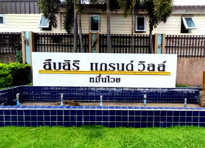Houses for sale Nakhon Ratchasima Rajabhat University : FOR SALE  HOUSE PROPERTY  5500000 BAHT.
