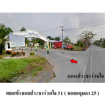 Z1T1826 ขายที่ดินเปล่า แขวง ทรายกองดิน เขต คลองสามวา จังหวัด กรุงเทพมหานคร