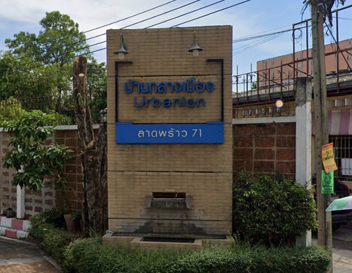 Project Baan Klang Muang Urbanion Ladprao 71 Picture - 2/4