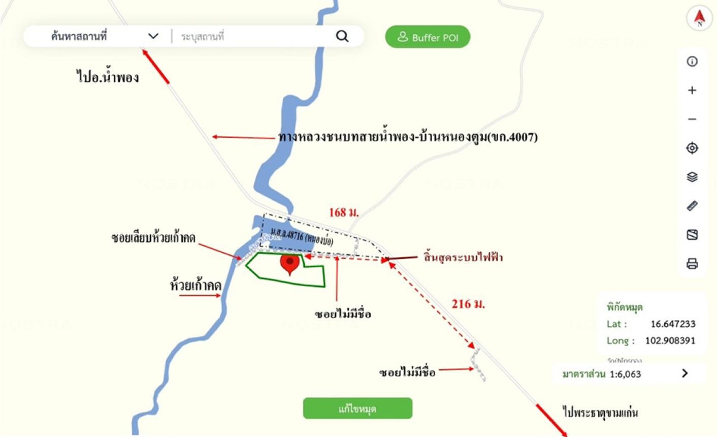 รูป ที่ดินว่างเปล่า 2838 ตร.วา น้ำพอง ขอนแก่น 2.8M - รูปที่ 18/19