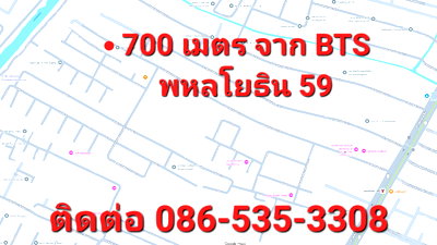 ที่ดิน ศูนย์ราชการแจ้งวัฒนะ (ศูนย์ราชการเฉลิมพระเกียรติ 80 พรรษา) : ขายที่ดิน 136 ตร.ว. 700 ม. จาก BTS พหลโยธิน 59
