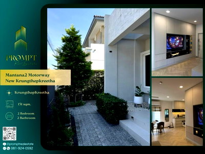 บ้านเดี่ยว แอร์พอร์ต ลิงค์  ลาดกระบัง : AB05949 - Mantana2 Motorway-New Krungthepkreetha