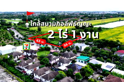 ที่ดิน ดรีมเวิลด์ : ผังเมืองสีม่วงลำลูกการาคานี้หาไม่ได้อีกแล้ว ขายที่ดินลำลูกกาซอย 71 (ใกล้วงแหวนลำลูกกา)