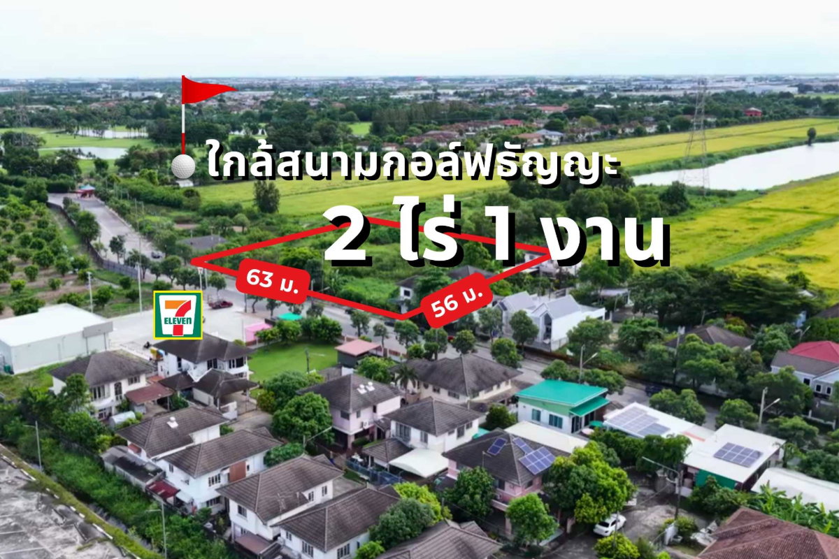 รูป ผังเมืองสีม่วงลำลูกการาคานี้หาไม่ได้อีกแล้ว ขายที่ดินลำลูกกาซอย 71 (ใกล้วงแหวนลำลูกกา) - รูปที่ 1/10