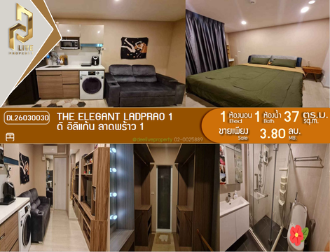 DL26030030 ขายคอนโด ดิ อิลิแก้น ลาดพร้าว 1 (The Elegant Ladprao 1) ใกล้ MRT พหลโยธิน พร้อมเข้าอยู่ โทรด่วน 0653619502 LineID @952jdxxk