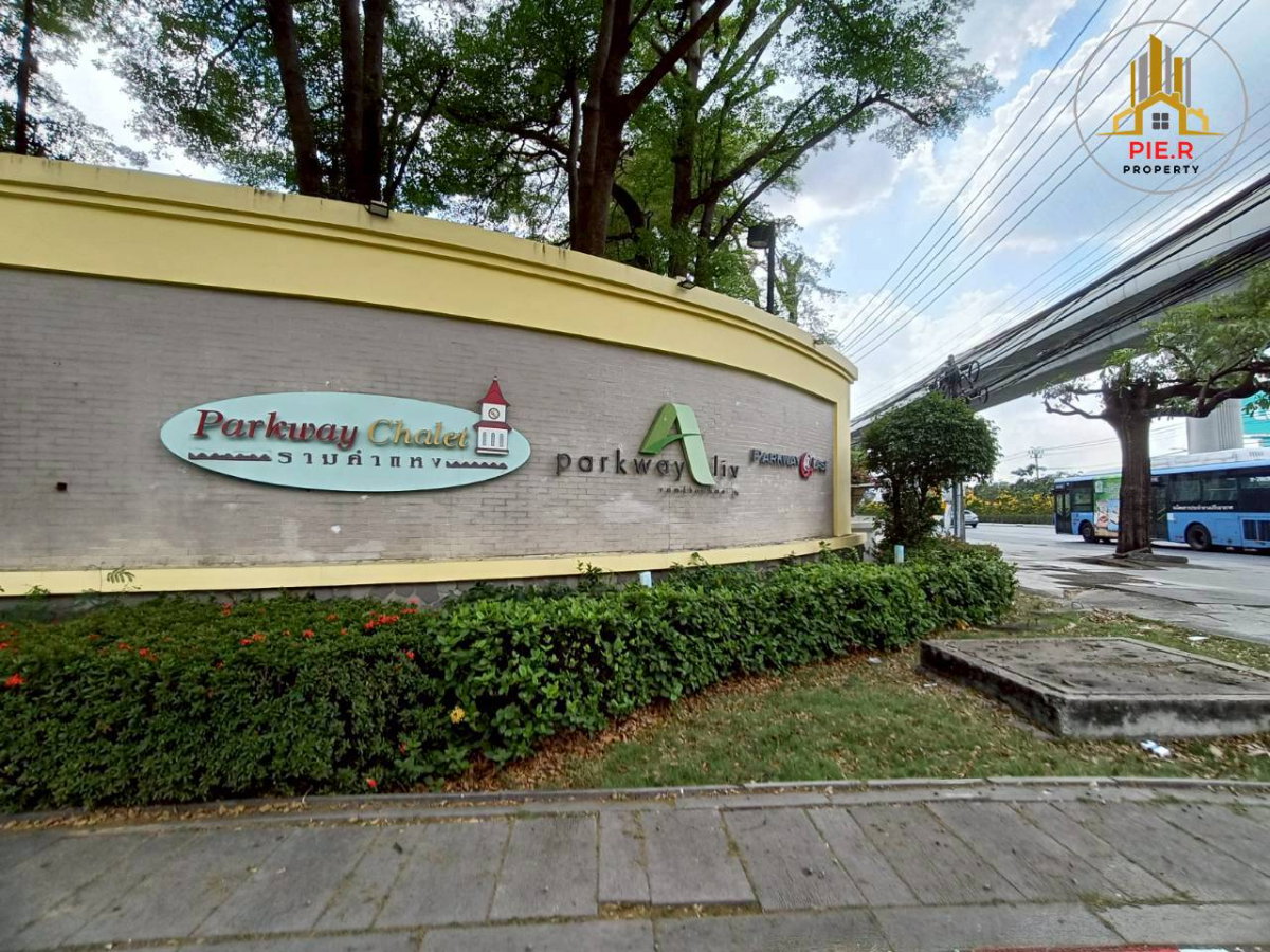 รูป Parkway@Ease รามคำแหง l (บ้านเดี่ยวโซนไพรเวทในโครงการ Parkway Chalet) - รูปที่ 3/27