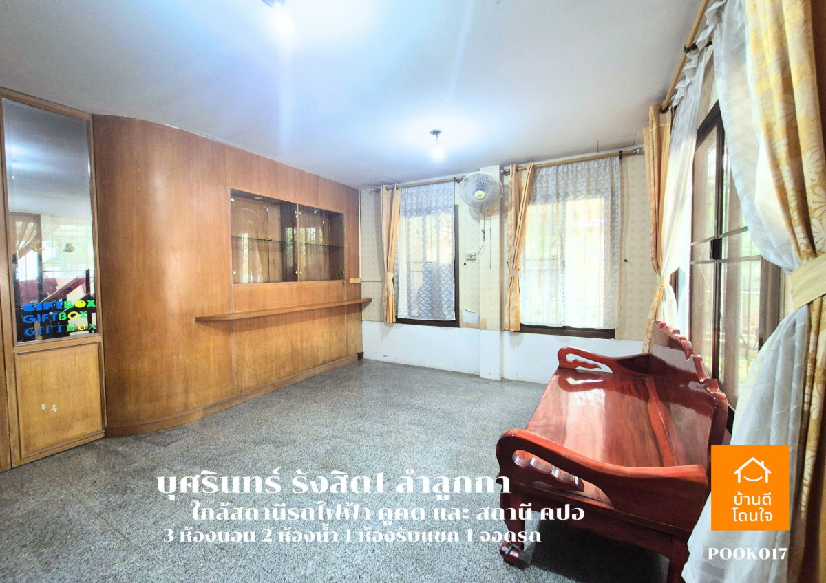 รูป ด่วน!! ขายทาวน์โฮมหลังมุม บุศรินทร์ รังสิต1 คลอง2 (36.8 ตร.ว.) 3 นอน 2 น้ำ  - รูปที่ 6/25
