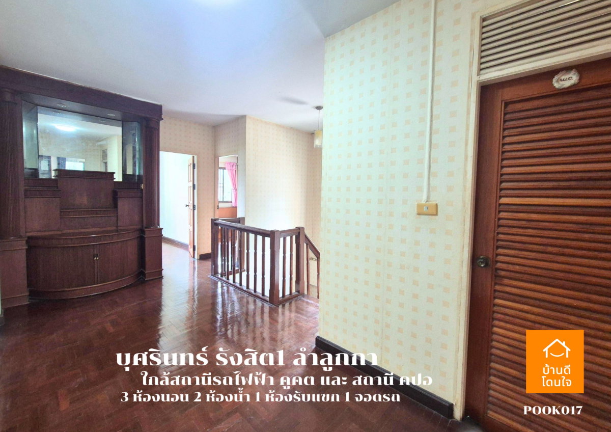 รูป ด่วน!! ขายทาวน์โฮมหลังมุม บุศรินทร์ รังสิต1 คลอง2 (36.8 ตร.ว.) 3 นอน 2 น้ำ  - รูปที่ 15/25