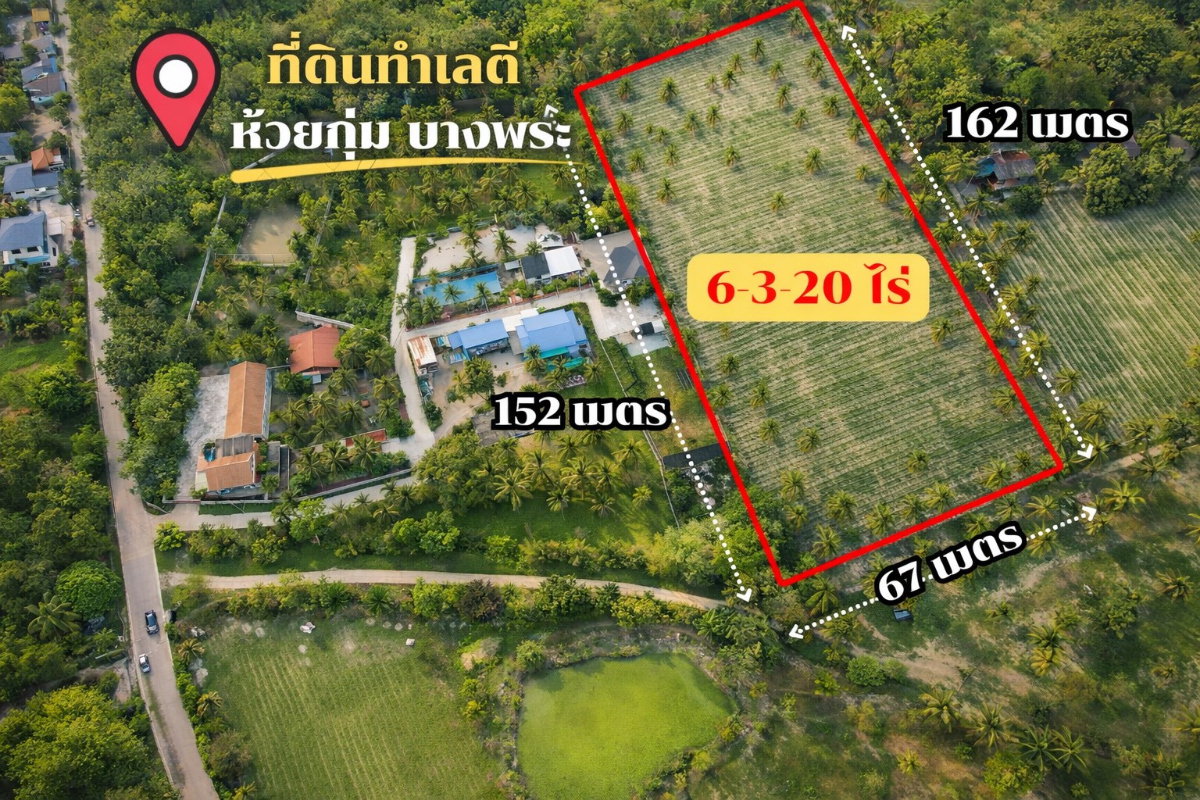 รูป ที่ดินสวย บางพระ ศรีราชา ทำเลธรรมชาติ วิวเขา อากาศดีมาก  6-3-20 ไร่ - รูปที่ 1/6