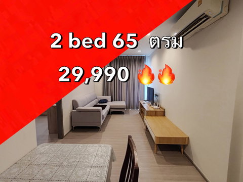 Life Asoke Hype 65 ตรม 2 นอน ชั้น 24 🔥🔥29,990 บาท ราคาพิเศศสุดๆๆ
