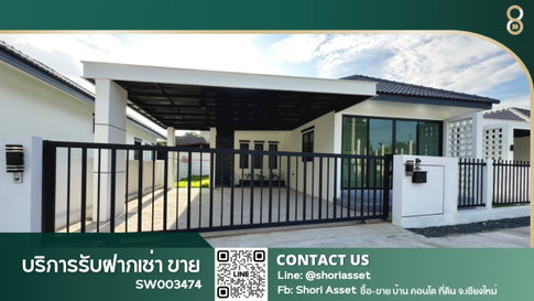 ขายบ้านใหม่สารภี ติดเมือง ใกล้แยก TOT ติดถนนซุปเปอร์เชียงใหม่-ลำปาง 130 เมตร เข้าออก สะดวก-SW003474