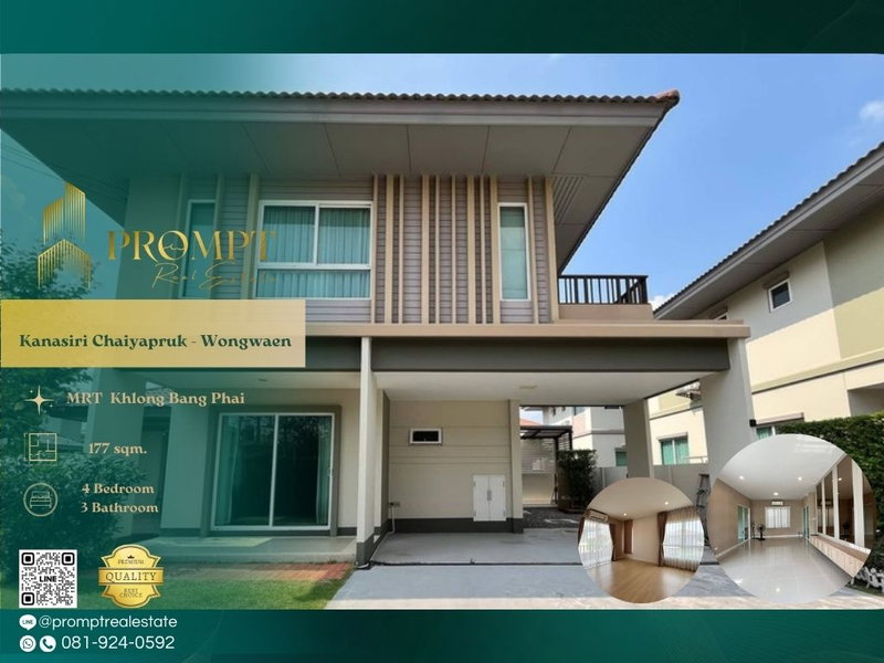 ขายบ้านเดี่ยว : KL05251 - Kanasiri Chaiyapruk - Wongwaen