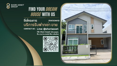 ให้เช่าบ้าน อณาสิริ พายัพ 4 ห้องนอน ติดสถานกงสุลใหญ่สหรัฐฯ เชียงใหม่ แค่ 100 เมตร - RW004410