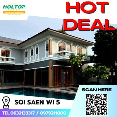 เช่าบ้านเดี่ยว หลักสี่พลาซ่า : #E059 🎉040369 ให้เช่าบ้าน Soi Saen Wi 5