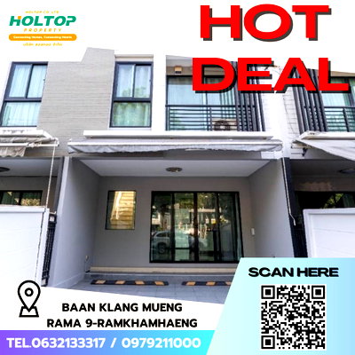 เช่าทาวน์โฮม ม.เกษมบัณฑิต พัฒนาการ : #S5838 ให้เช่า Baan Klang Mueng Rama 9 - Ramkhamhaeng