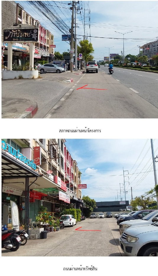 รูป อาคารพาณิชย์ 17.5 ตร.วา ภัทรินทร์ ถนนคู้บอน คลองสามวา คลองสามวา กรุงเทพมหานคร 5.7M - รูปที่ 5/6