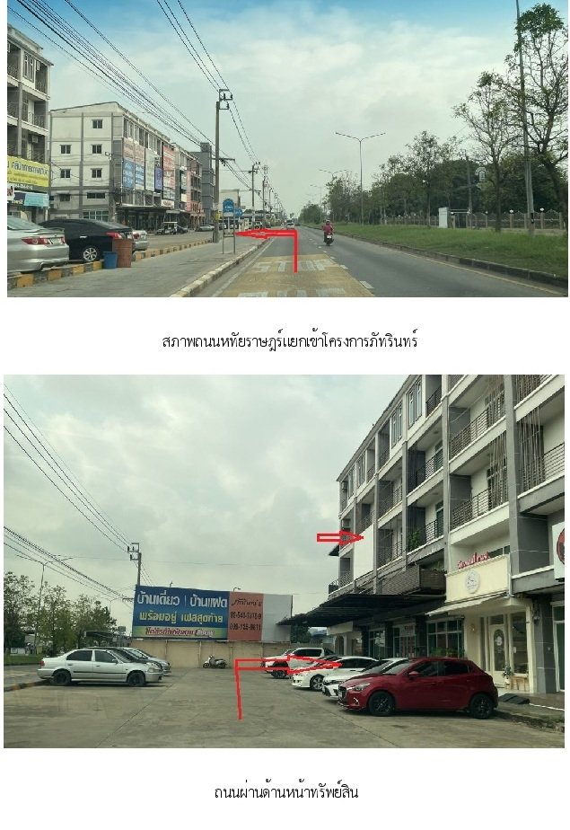 รูป อาคารพาณิชย์ 19.8 ตร.วา ภัทรินทร์ ถนนหทัยราษฎร์ คลองสามวา กรุงเทพมหานคร 8.3M - รูปที่ 1/12