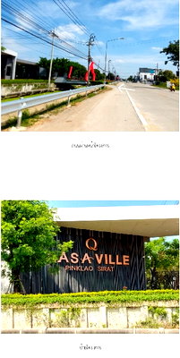 ขายบ้านเดี่ยว : บ้านเดี่ยว 50 ตร.วา คาซ่า วิลล์ ปิ่นเกล้า-ศรีรัช ซอย 9 บางกรวย นนทบุรี 6.1M