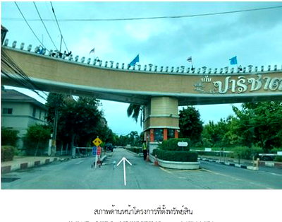 Townhouses for sale SISB Nonthaburi - Singapore International School Nonthaburi  : TOWN HOUSE 18 Sq.w. Muang Pathum Thani Pathumthani for 1.6M