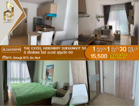 DL26030095 Condo for rent, The Excel Hideaway Sukhumvit 50 near BTS On Nut, ready to move in, call urgently 0653619502 LineID @952jdxxk