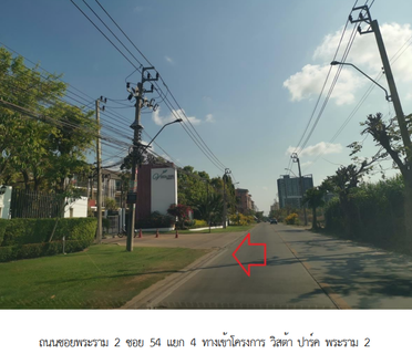 ทาวน์เฮ้าส์ 20 ตร.วา โครงการ วิสต้า ปาร์ค พระราม 2 กรุงเทพมหานคร บางขุนเทียน กรุงเทพมหานคร 5.3M