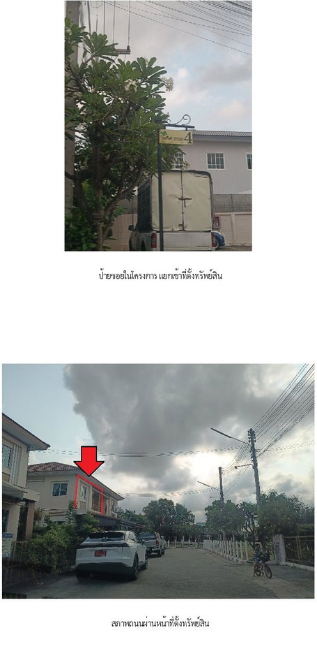 รูป บ้านแฝด 39.8 ตร.วา ไอลีฟ ทาวน์ กม.14 (แสมดำ) เมืองสมุทรสาคร สมุทรสาคร 2.9M - รูปที่ 2/9