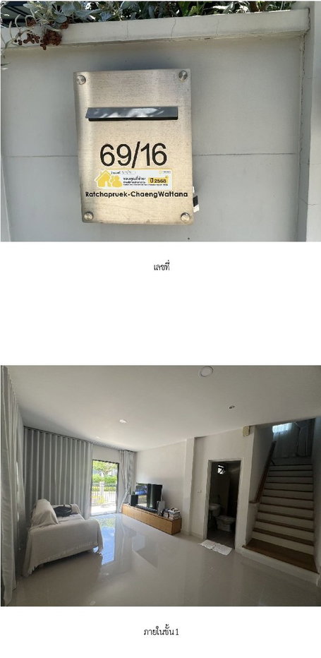 รูป บ้านเดี่ยว 50.8 ตร.วา เซนโทร ราชพฤกษ์-แจ้งวัฒนะ [ซ.4] ปากเกร็ด นนทบุรี 6.1M - รูปที่ 6/13